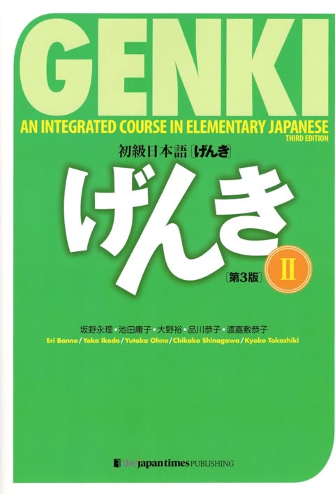 The green cover of a book titled GENKI in English and げんき in Japanese, with an orange circle containing the Roman numeral II.