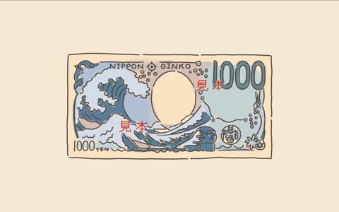 A hand-drawn illustration of a 1000 Yen banknote featuring a large blue wave and Japanese text.
